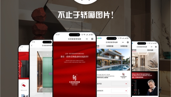 樂享家智能云出圖云報(bào)價(jià)管理小程序正式上線啦！