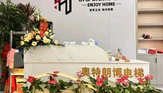 樂享家家用電梯 | 蘭溪門店盛大開業(yè)！