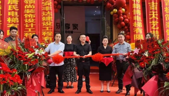 樂享家｜家用電梯安吉門店如約而至！